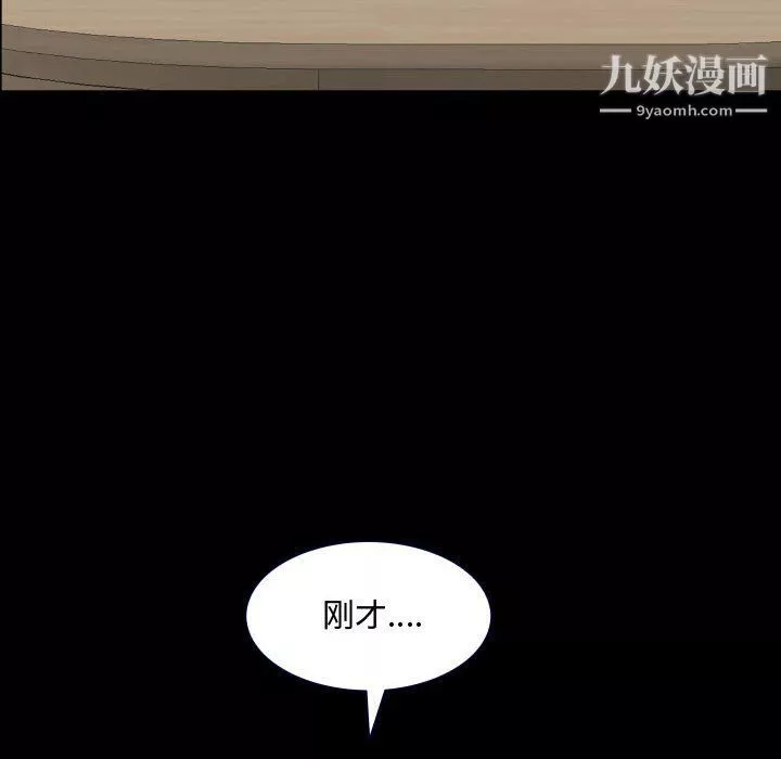 一次成癮第71話