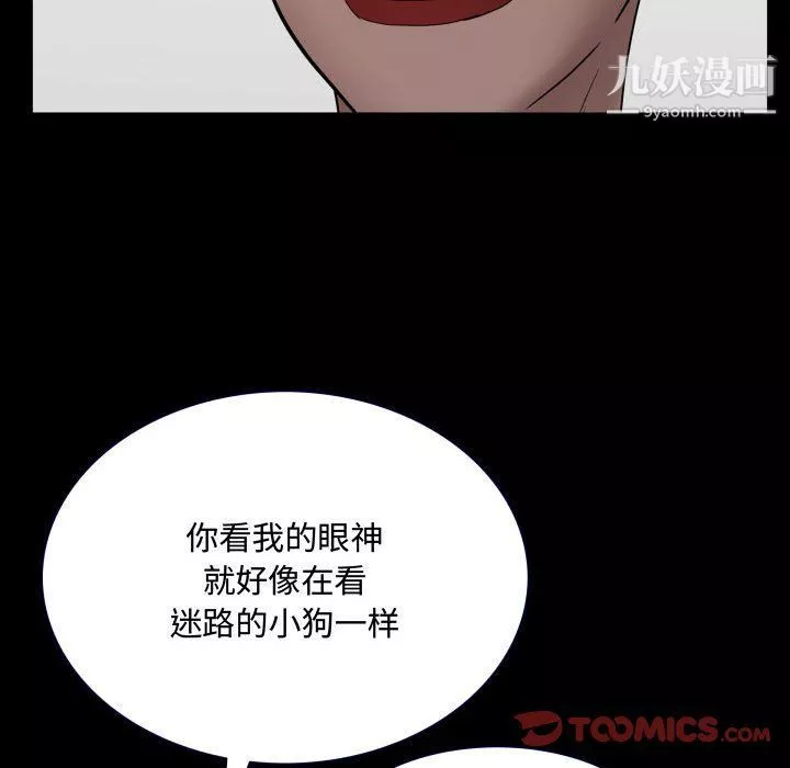 一次成癮第71話