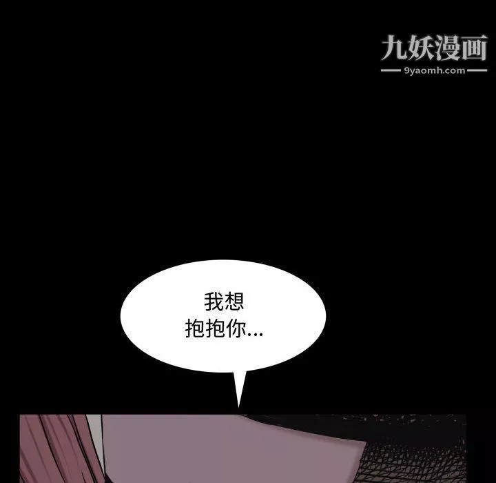一次成癮第71話