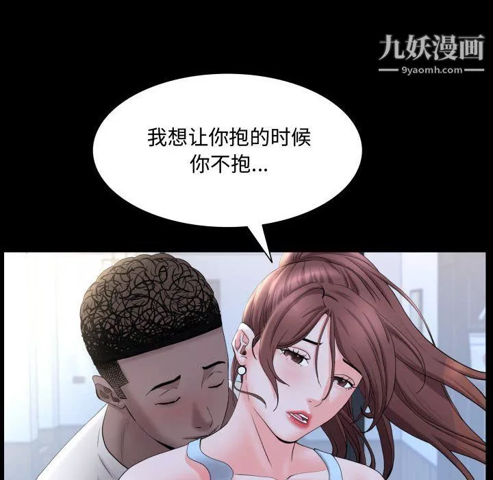 一次成癮第71話
