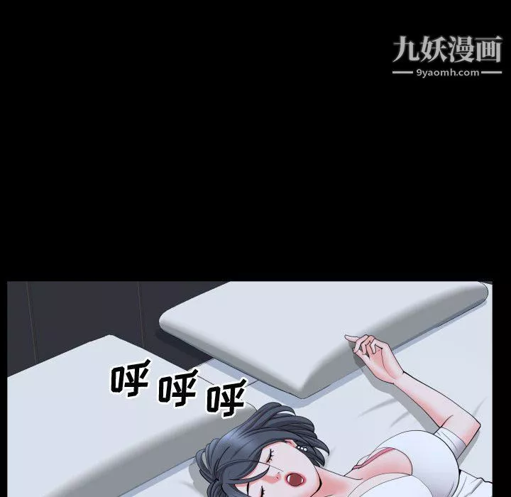 一次成癮第71話