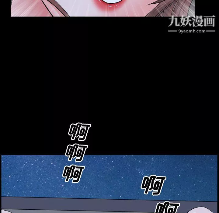 一次成癮第72話