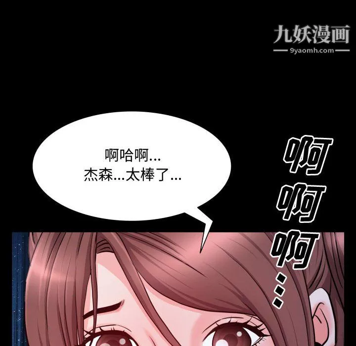 一次成癮第72話