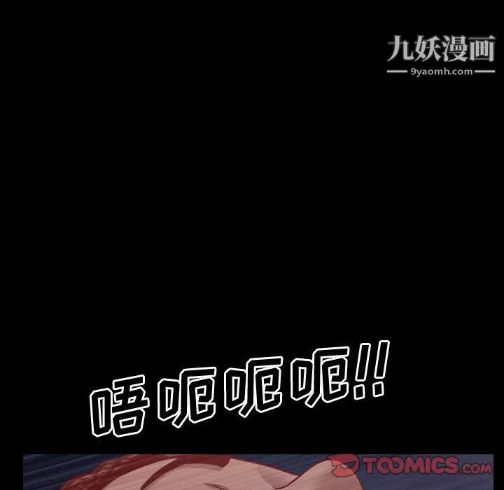 一次成癮第72話
