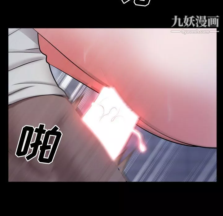 一次成癮第72話