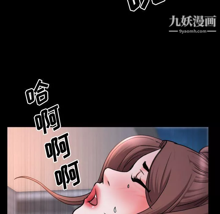一次成癮第72話