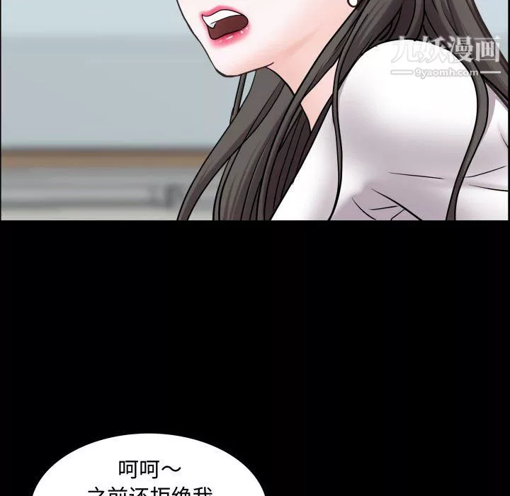 一次成癮第72話