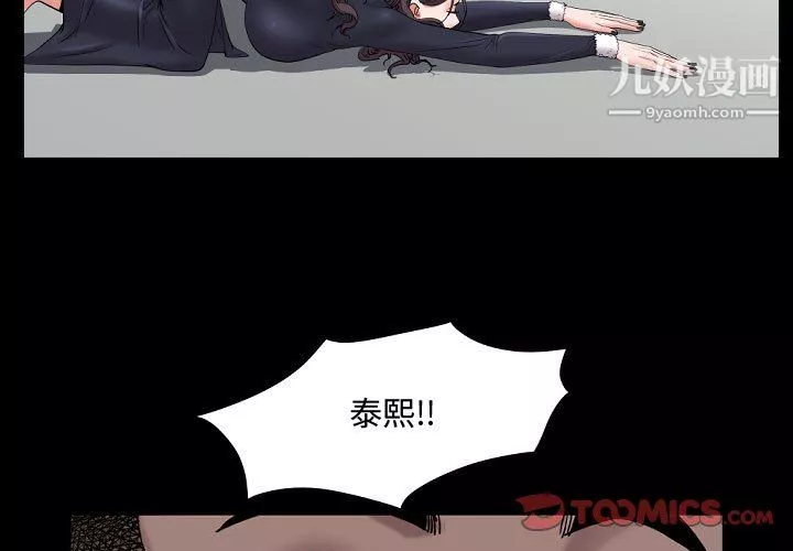 一次成癮第73話