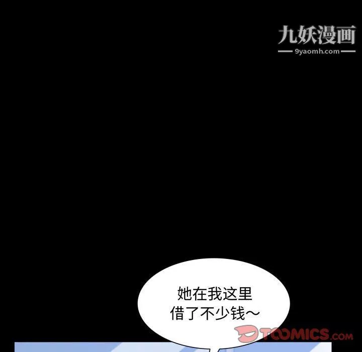 一次成癮第73話