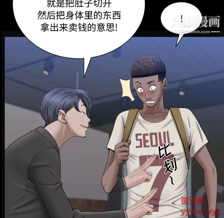 一次成癮第73話