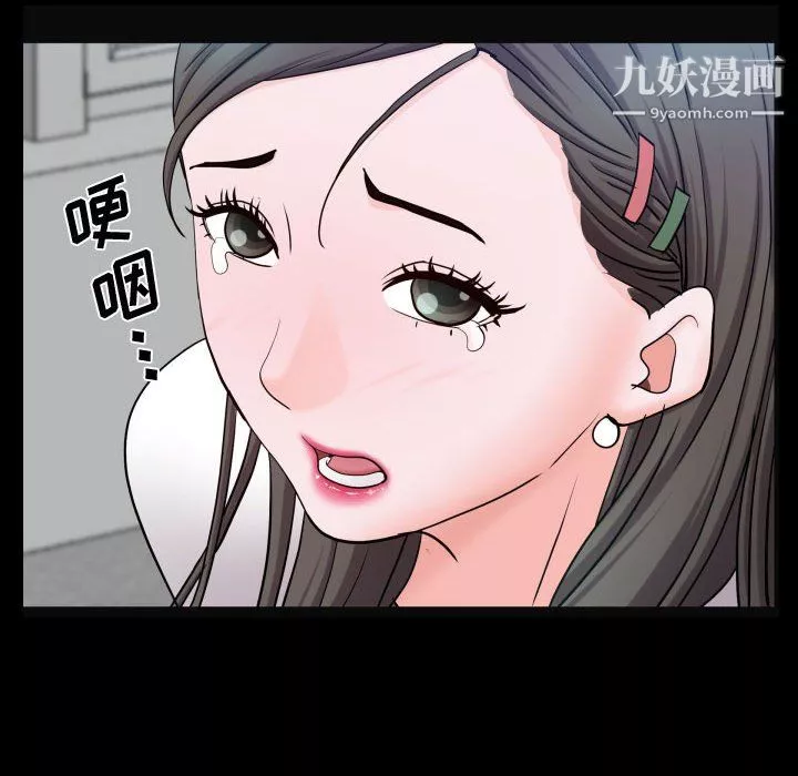 一次成癮第73話