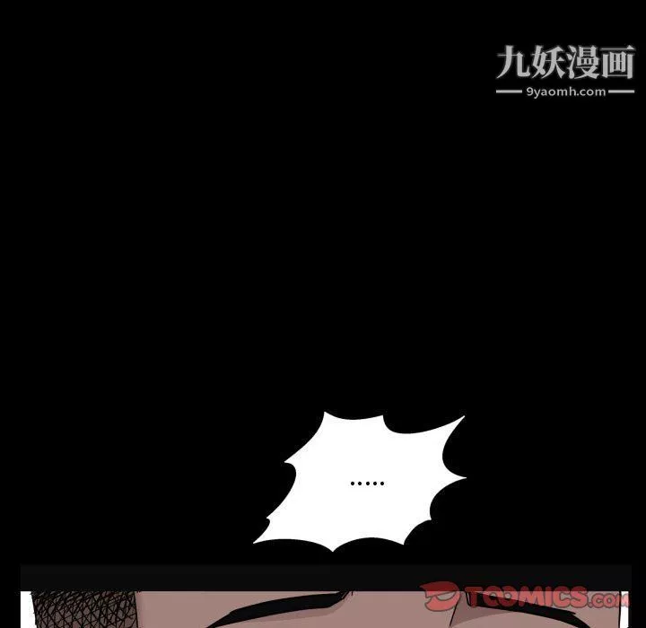 一次成癮第73話