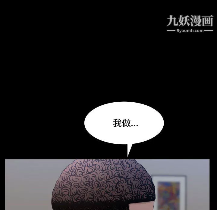 一次成癮第73話