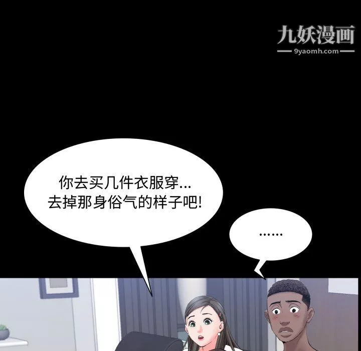 一次成癮第73話