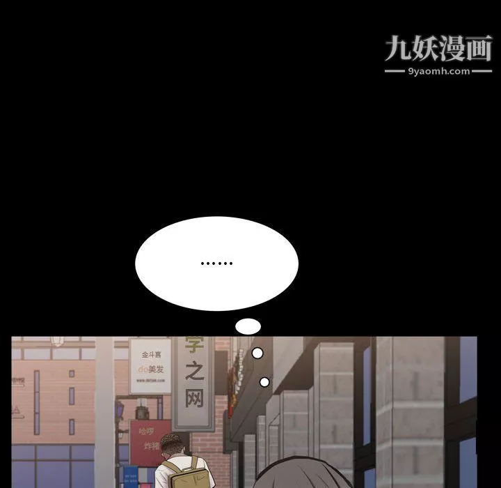 一次成癮第73話
