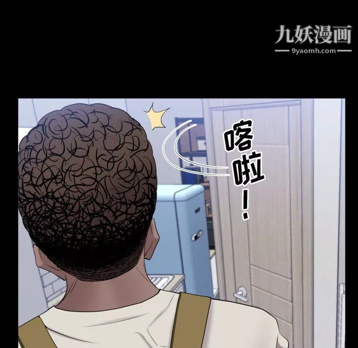 一次成癮第73話