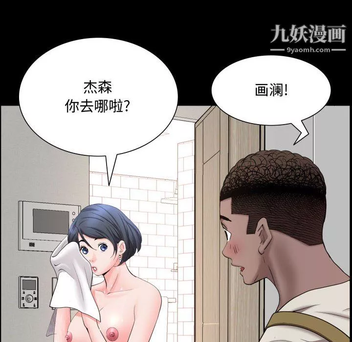 一次成癮第73話