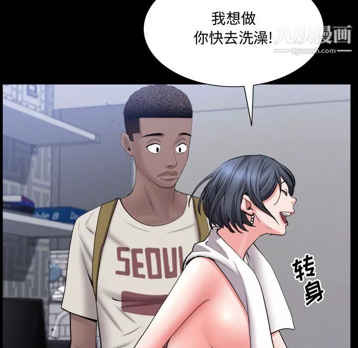 一次成癮第73話