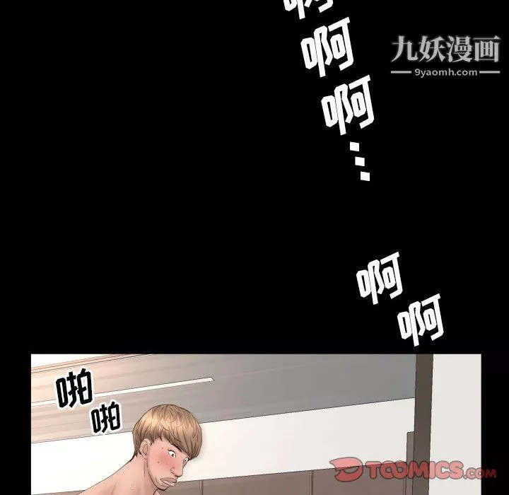一次成癮第74話