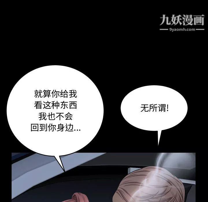 一次成癮第74話
