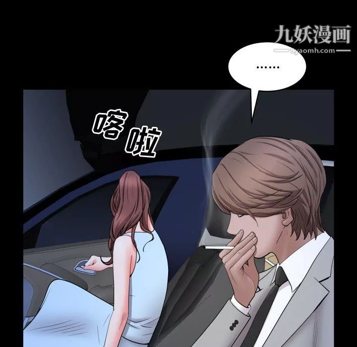 一次成癮第74話