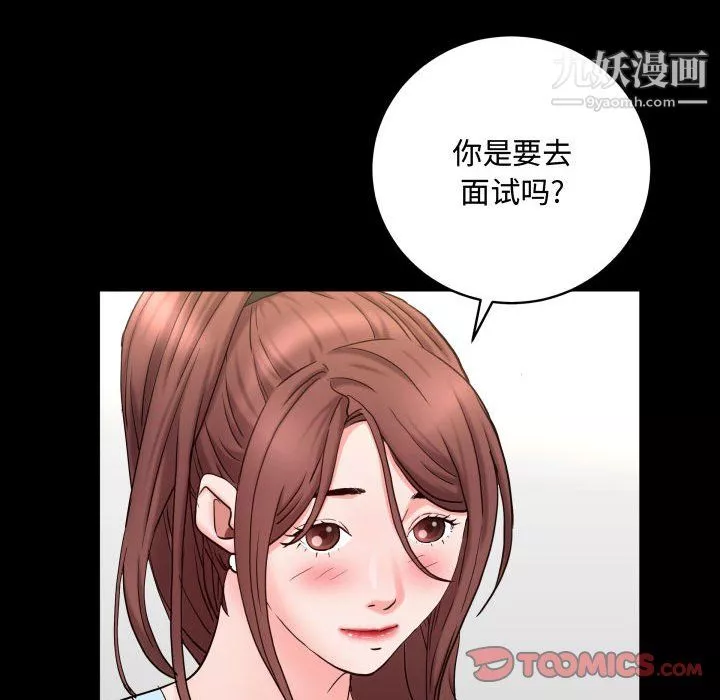 一次成癮第74話