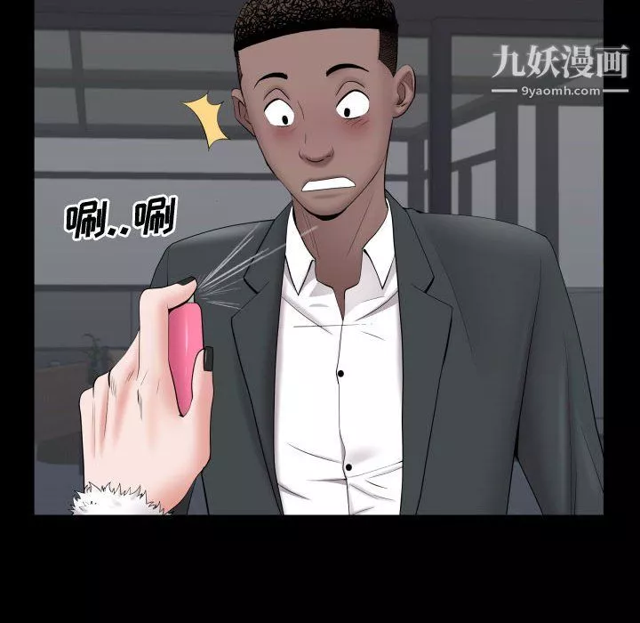 一次成癮第74話