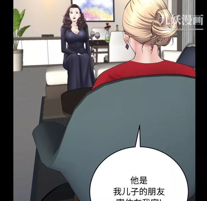 一次成癮第75話