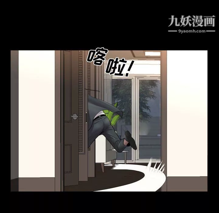 一次成癮第75話