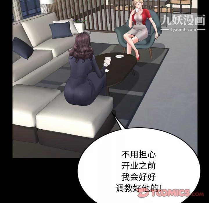 一次成癮第75話
