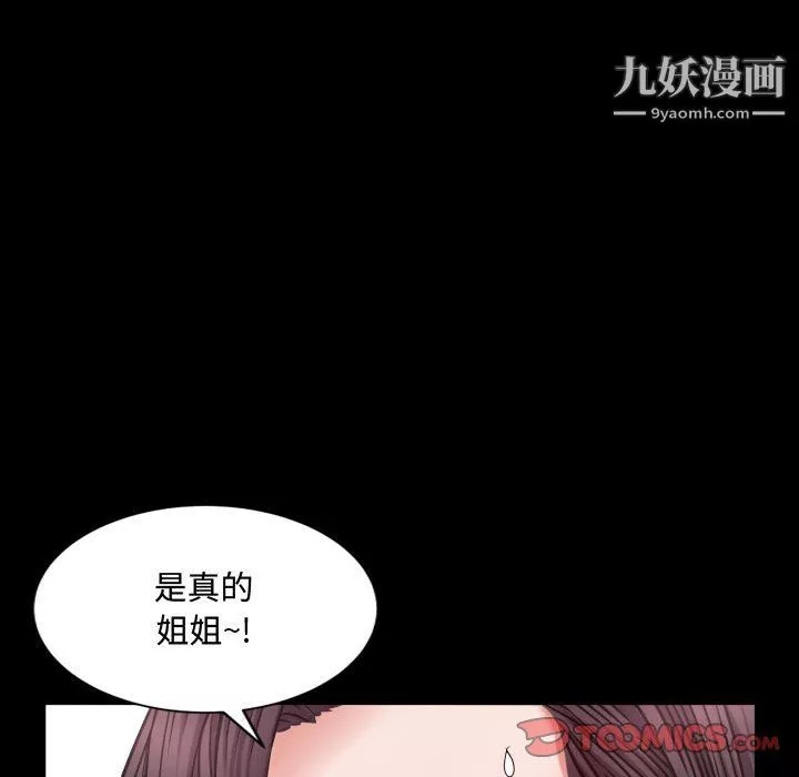 一次成癮第75話