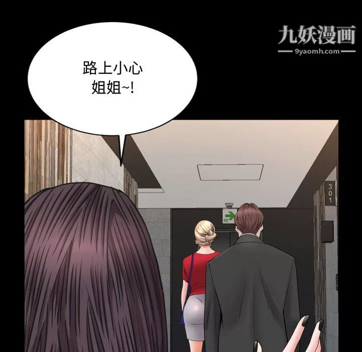 一次成癮第75話