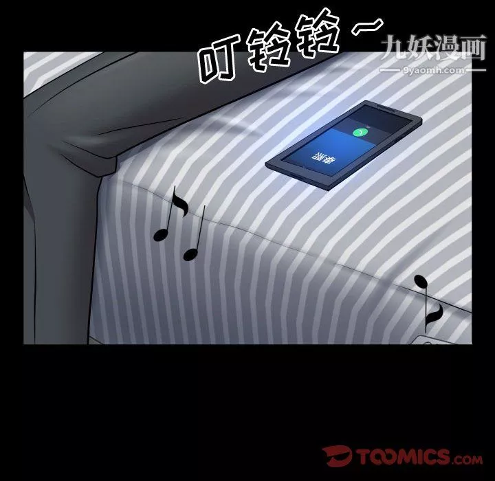 一次成癮第75話
