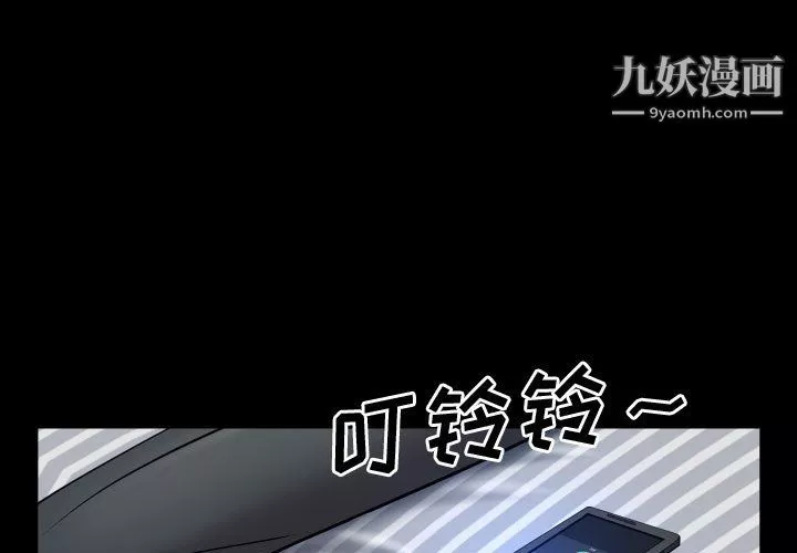一次成癮第76話