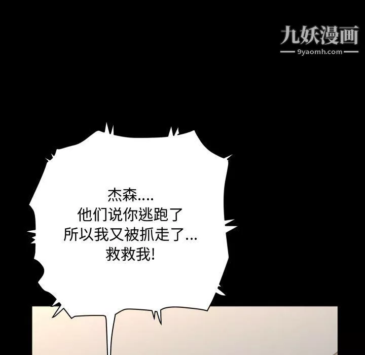 一次成癮第76話