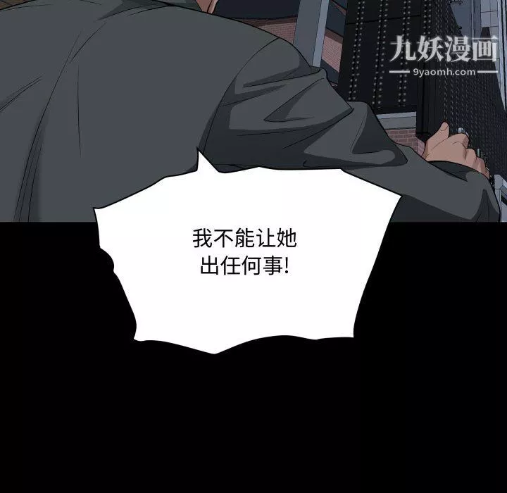 一次成癮第76話