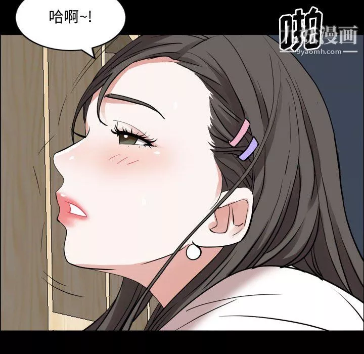 一次成癮第76話