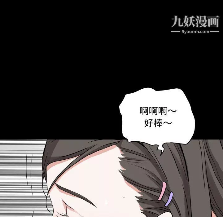 一次成癮第76話