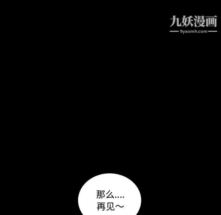 一次成癮第76話