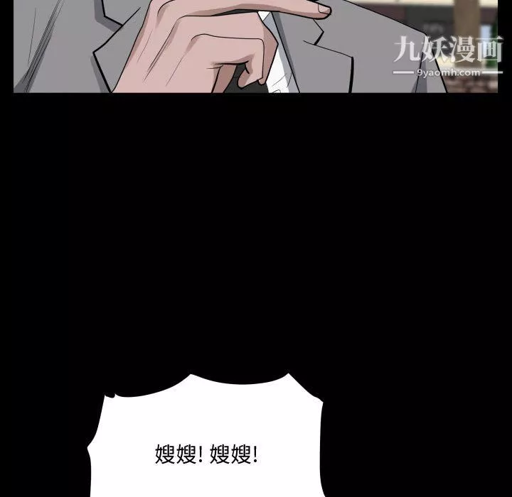 一次成癮第76話