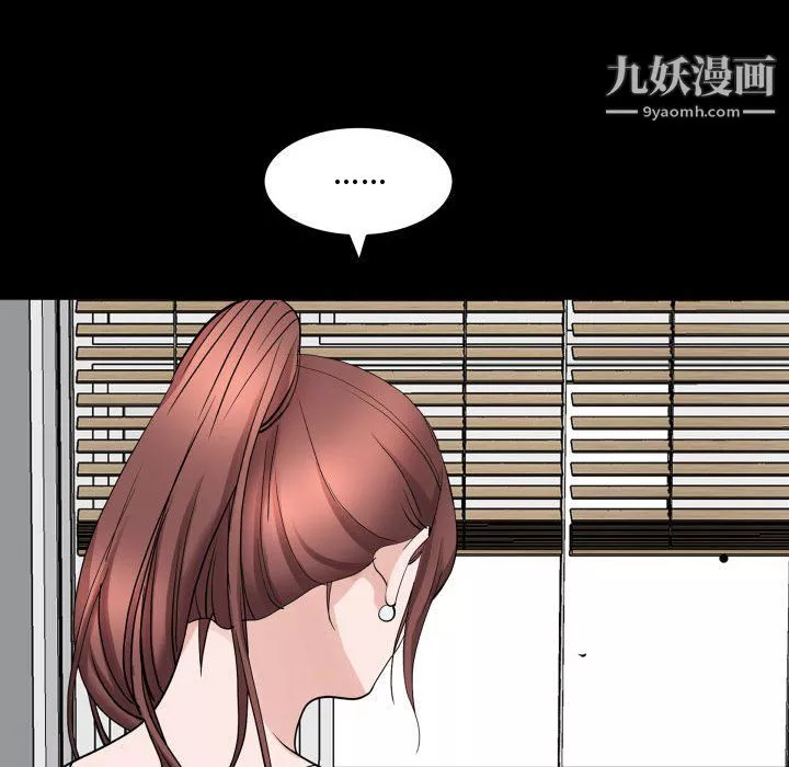 一次成癮第76話