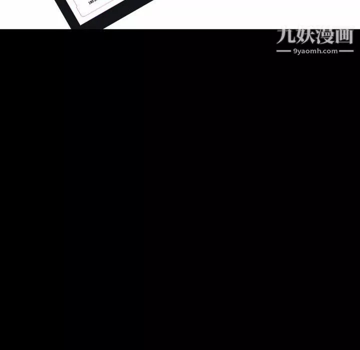 一次成癮第76話