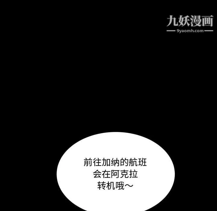 一次成癮第76話