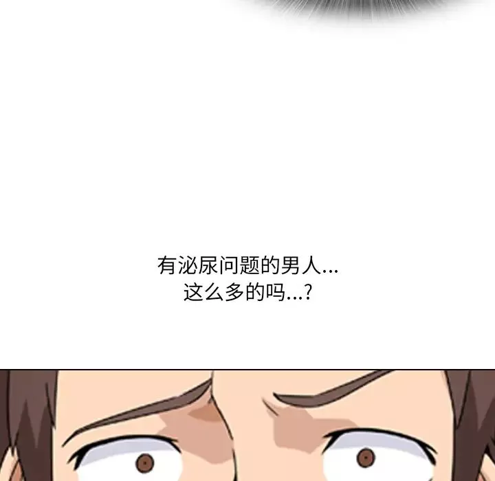 泌尿科俏護士第1话