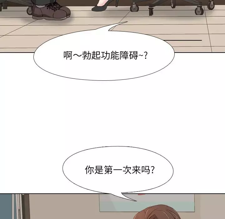 泌尿科俏護士第1话