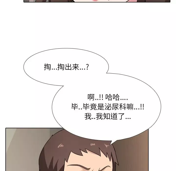 泌尿科俏護士第1话