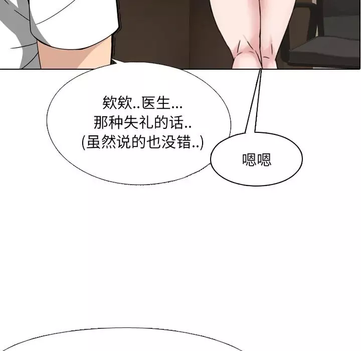 泌尿科俏護士第1话