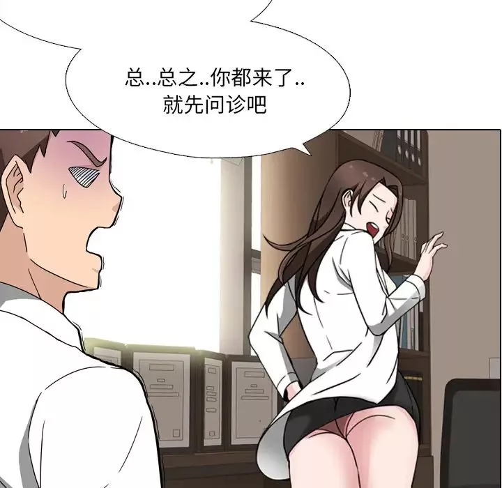 泌尿科俏護士第1话