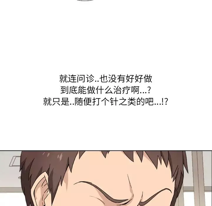 泌尿科俏護士第1话