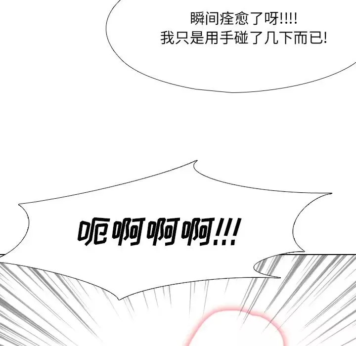 泌尿科俏護士第2话
